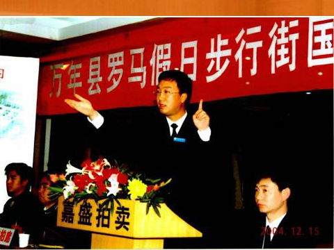 拍賣會(huì)現(xiàn)場(chǎng)拍賣師積極引導(dǎo)